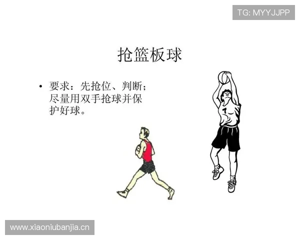 篮球比赛中抢篮板犯规的判定依据与判罚标准解析